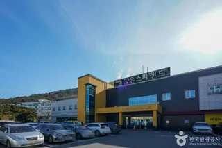 장유스파랜드