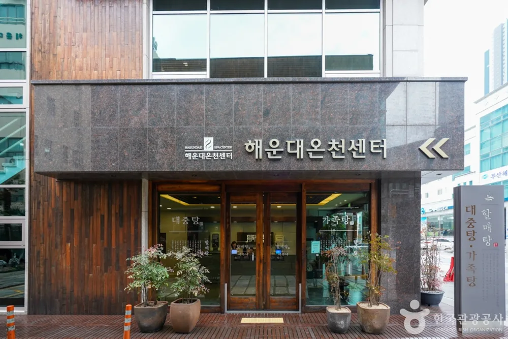 할매탕