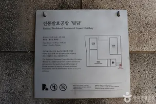 북촌전통발효공방 빚담