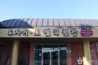 울진토염