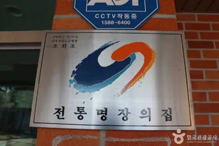 울진토염