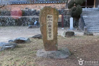 첨백당