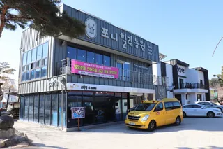 포니힐링관광농원 (힐링공유팜)