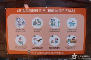 포니힐링관광농원 (힐링공유팜)