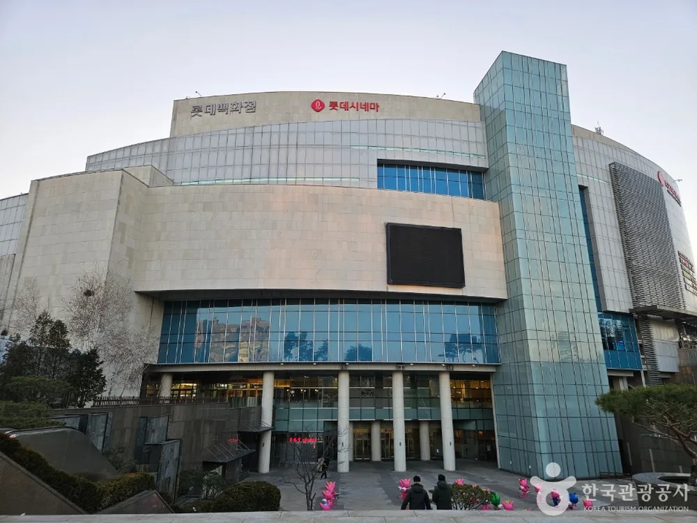 롯데몰 김포공항점스카이파크