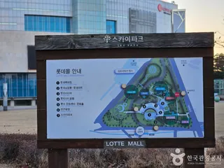 롯데몰 김포공항점스카이파크