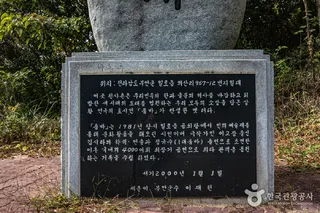 품바발상지