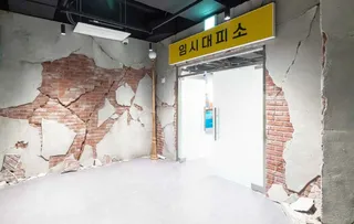 마곡안전체험관