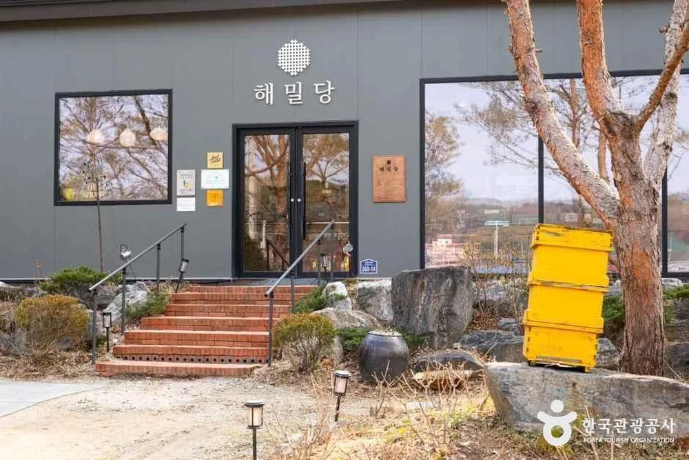 해밀당