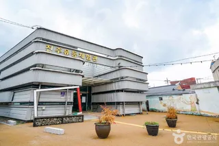 진주유등체험관