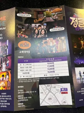 정글미디어파크