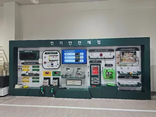 담양안전체험교육장