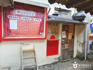 조치원테마거리