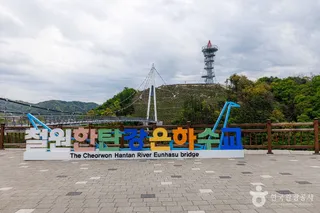 한탄강 횃불전망대