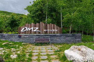 국립DMZ자생식물원