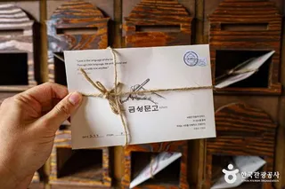 금성당