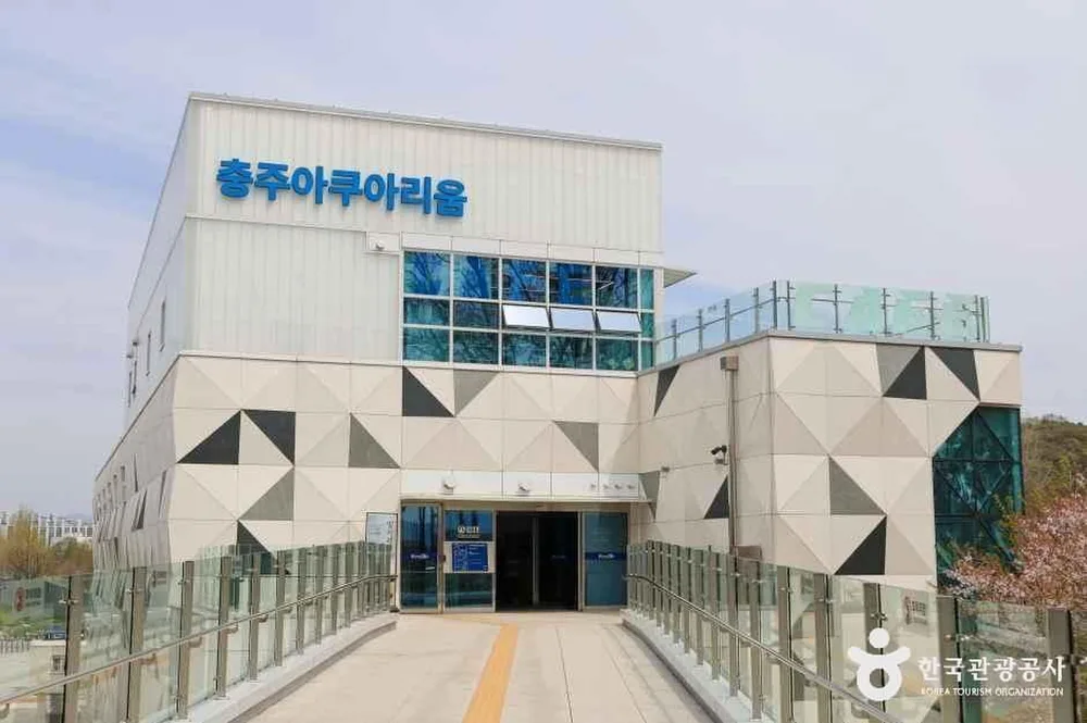 충주아쿠아리움