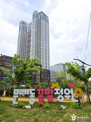 문래동꽃밭정원