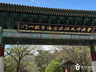 설악산소공원