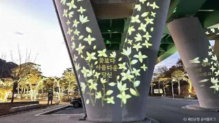 괴강불빛공원