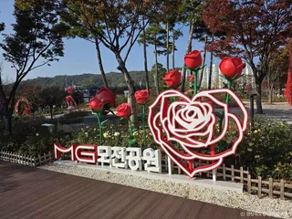 모전공원