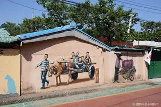 유천문화마을