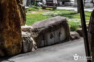 연화사(김해)