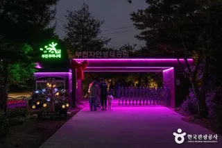 부천자연생태공원
