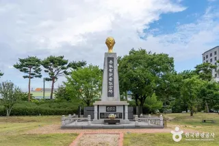유당공원
