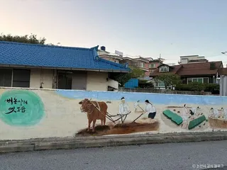 와야리 벽화마을