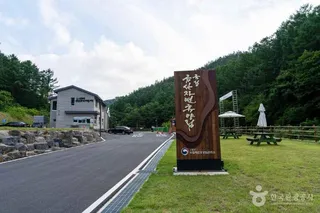 국립금산자연휴양림