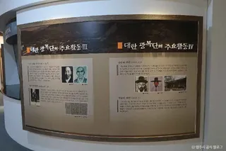 대한광복단기념공원