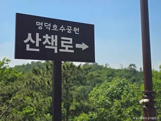 명덕호수공원