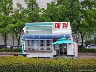 문화공원(울산)