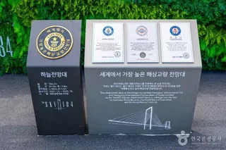 더스카이184(THE SKY184)