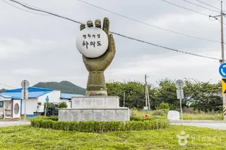 하의도