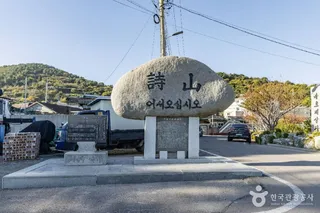 시산도
