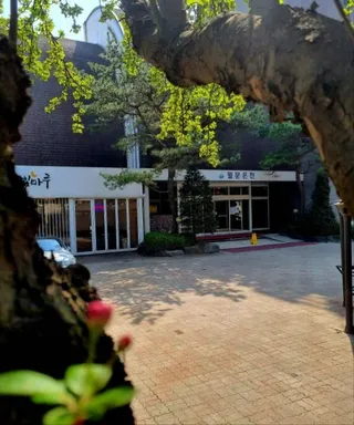 월문온천 휴양지