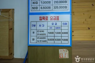 강화해수랜드