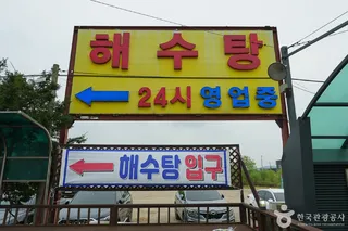 강화해수랜드
