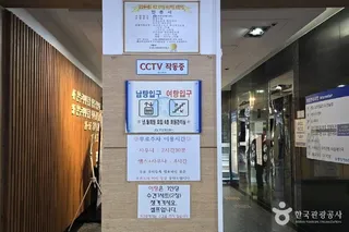 중앙해수랜드