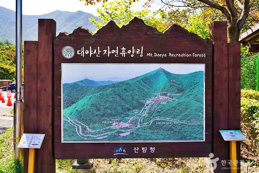 국립대야산자연휴양림