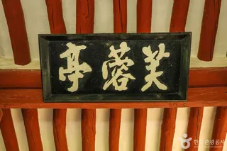 부용정