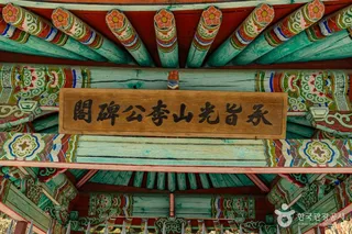 화순광산이씨승지공비