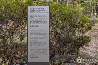 신선경과 류인호 묘역