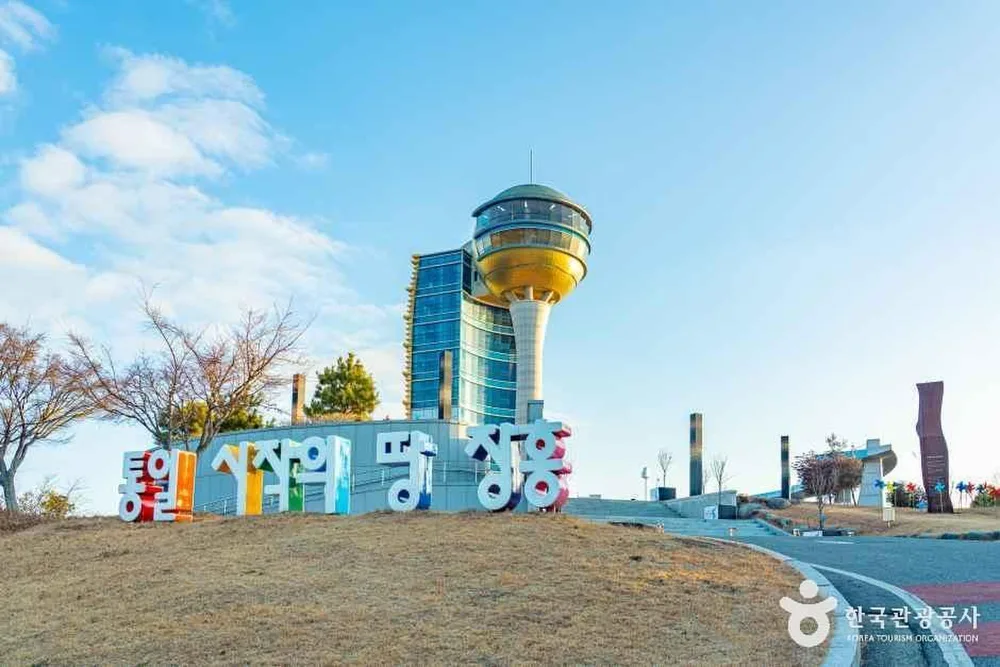 정남진(장흥)