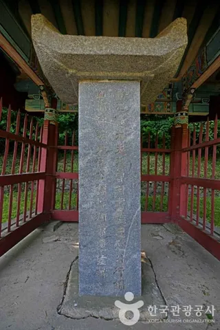 권충민공순절비