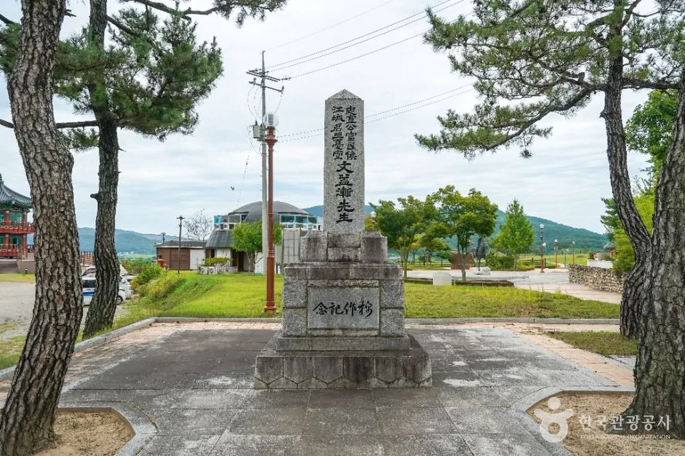 문익점 면작기념비