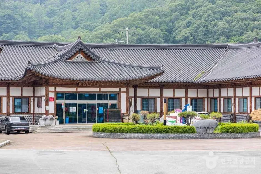 괴산 한지체험박물관