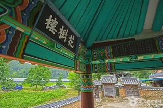 영동 화수루
